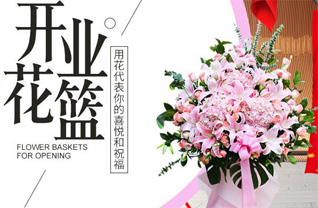 山东济宁任城区李营街道花篮配送