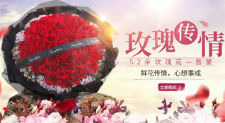 山东济宁任城区李营街道鲜花速递